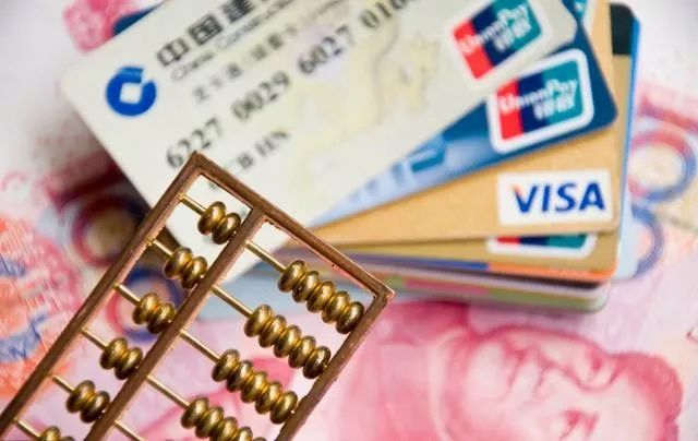 信用卡刷卡费率新规2021有哪些？还不清楚的持卡人一定要看！